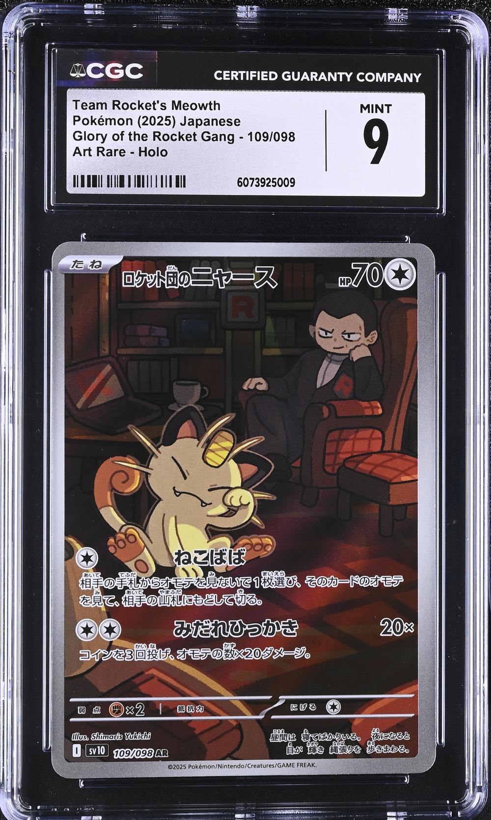 2025 Team Rocket's Meowth - Pokémon Glory of the Rocket Gang